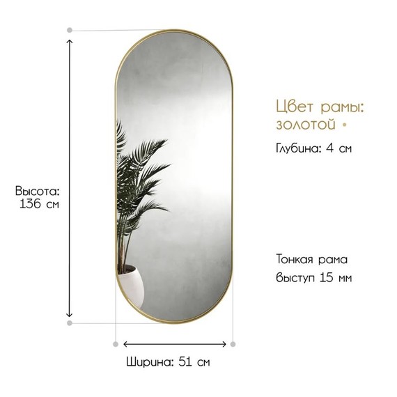 Дизайнерское овальное настенное зеркало Glass Memory Harmony в металлической раме золотого цвета